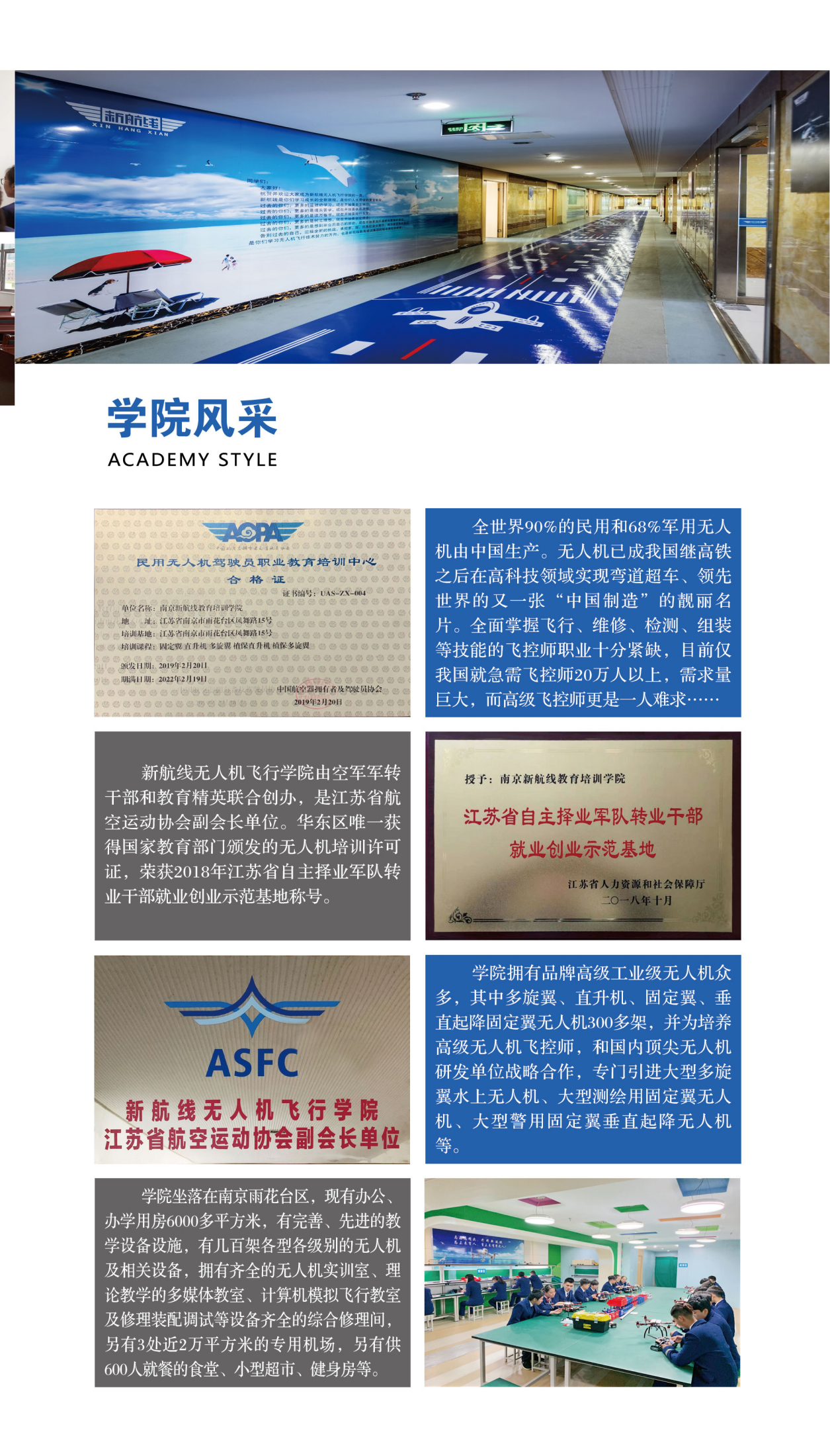 2021新航線招生簡(jiǎn)章_02(1)(1)(1).png